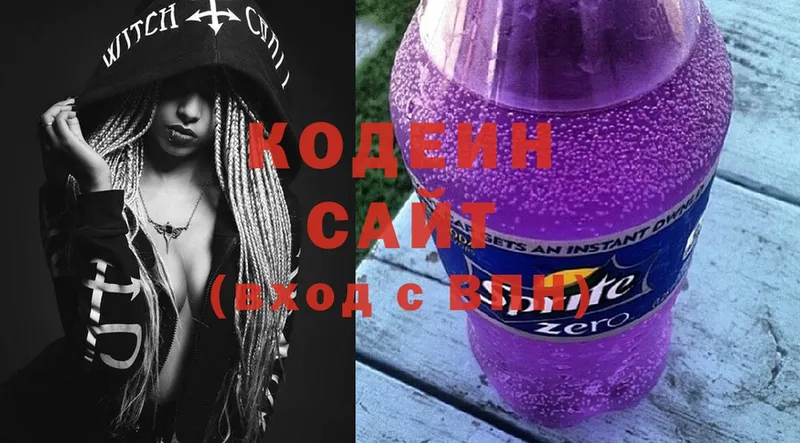 Кодеин Purple Drank  где продают наркотики  Злынка 